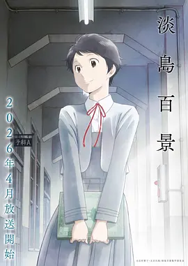 鬼父在线观看 第二季